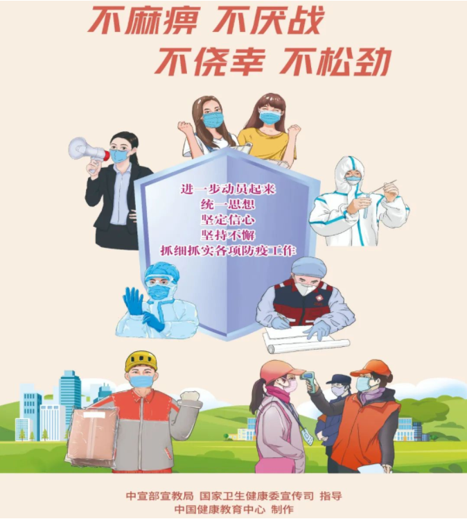 黔西市关于强化常态化疫情防控措施的通告