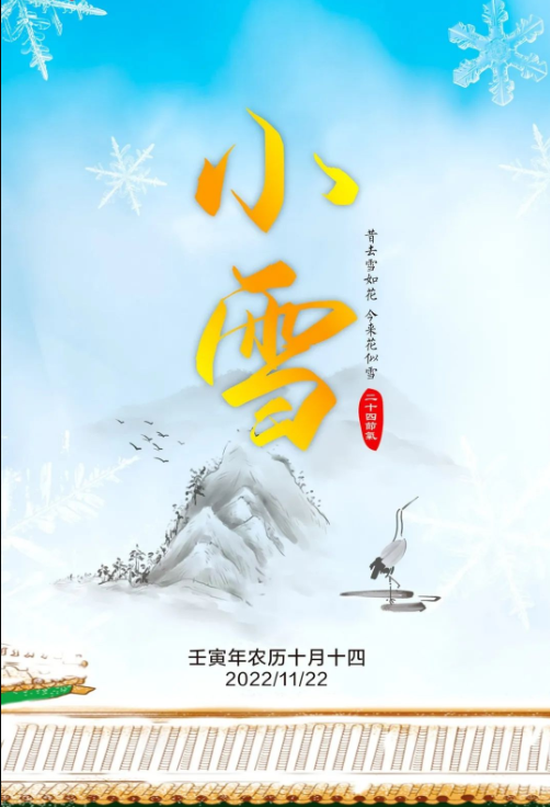 小雪|冬季备孕有妙招，让你的孕气蹭蹭上涨